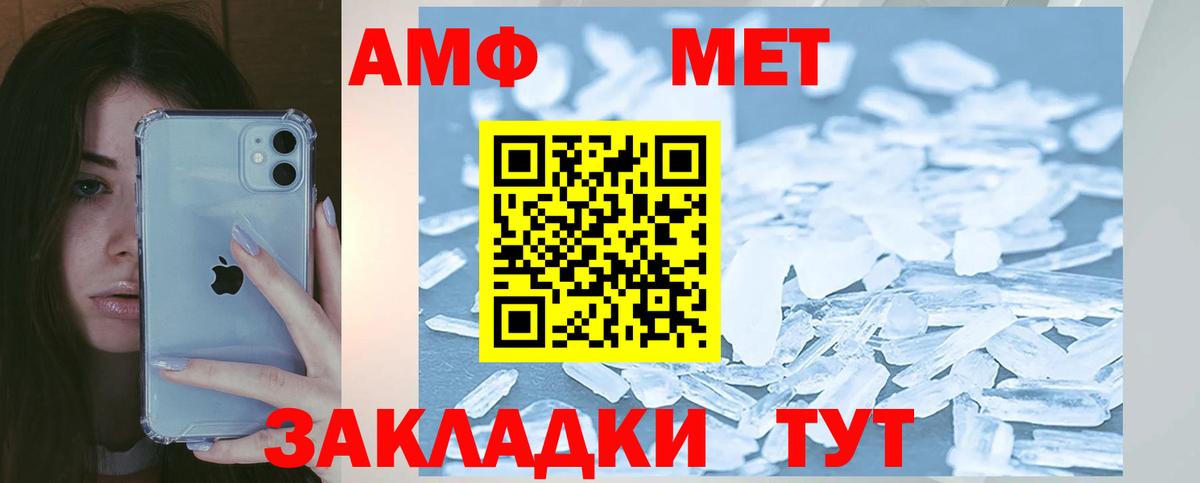 АМФЕТАМИН VHQ Углич