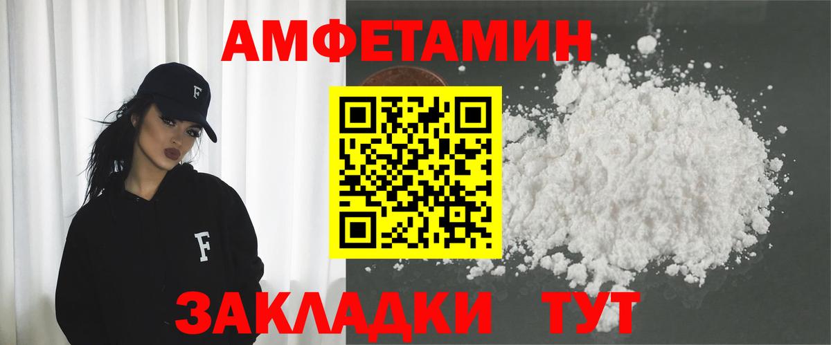 Углич  Amphetamine 97%  Вход с VPN 