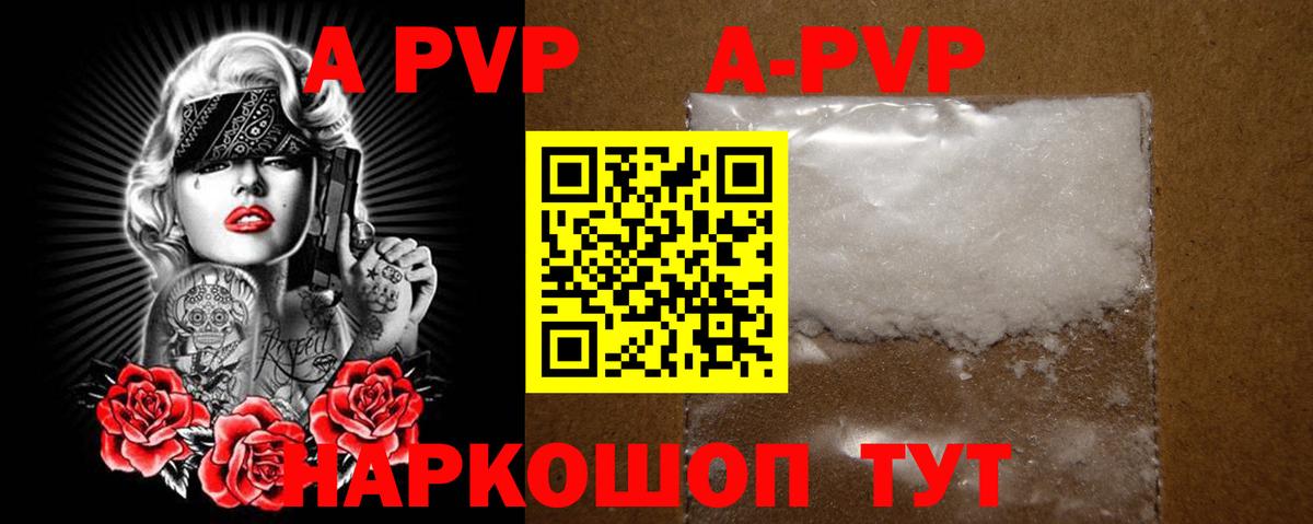 А ПВП СК  Alpha-PVP VHQ  Углич  Alpha PVP Crystall  Вход с VPN 