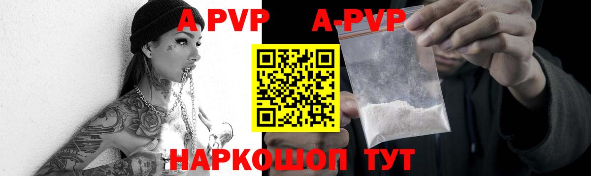 Alpha PVP крисы CK Углич