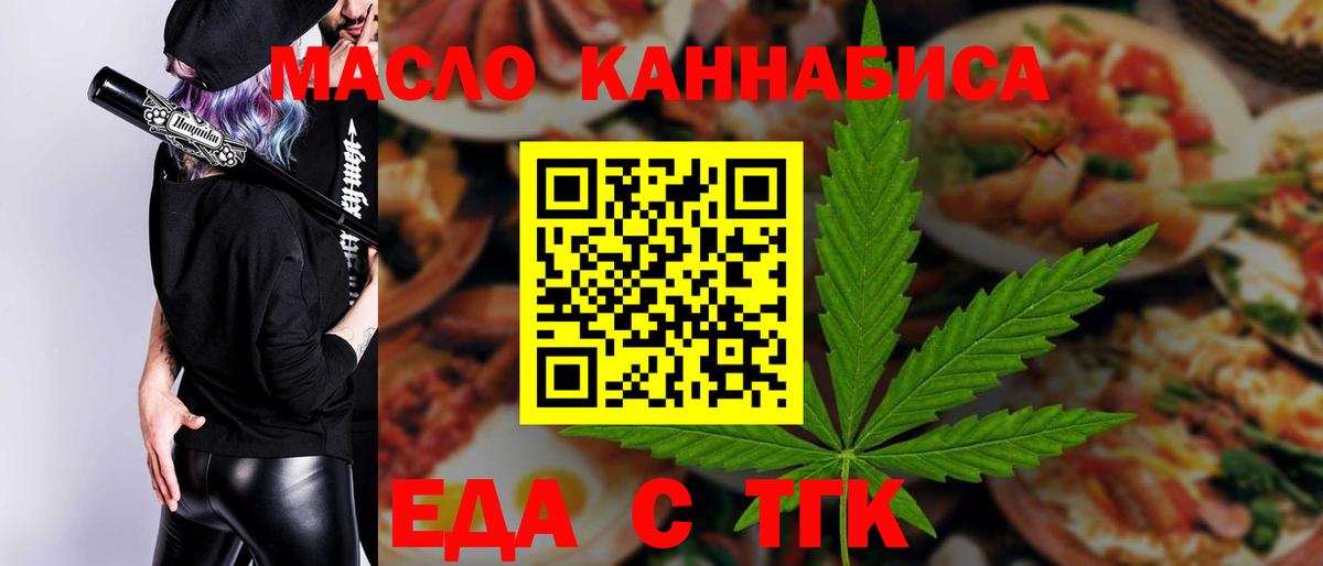 Печенье с ТГК конопля  Вход с VPN  Углич 