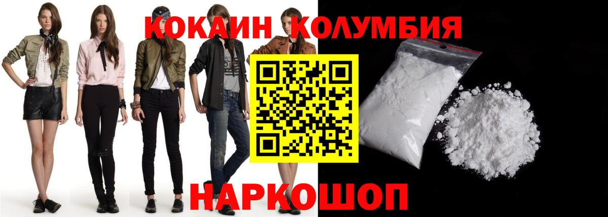 КОКАИН Перу  Вход с VPN  COCAIN  Углич 