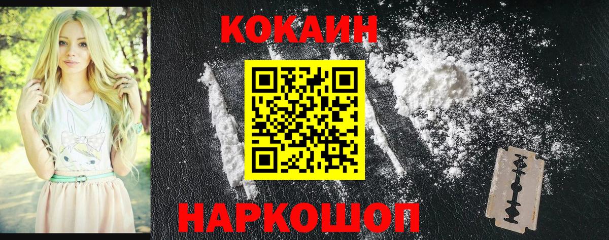 Кокаин Эквадор Углич