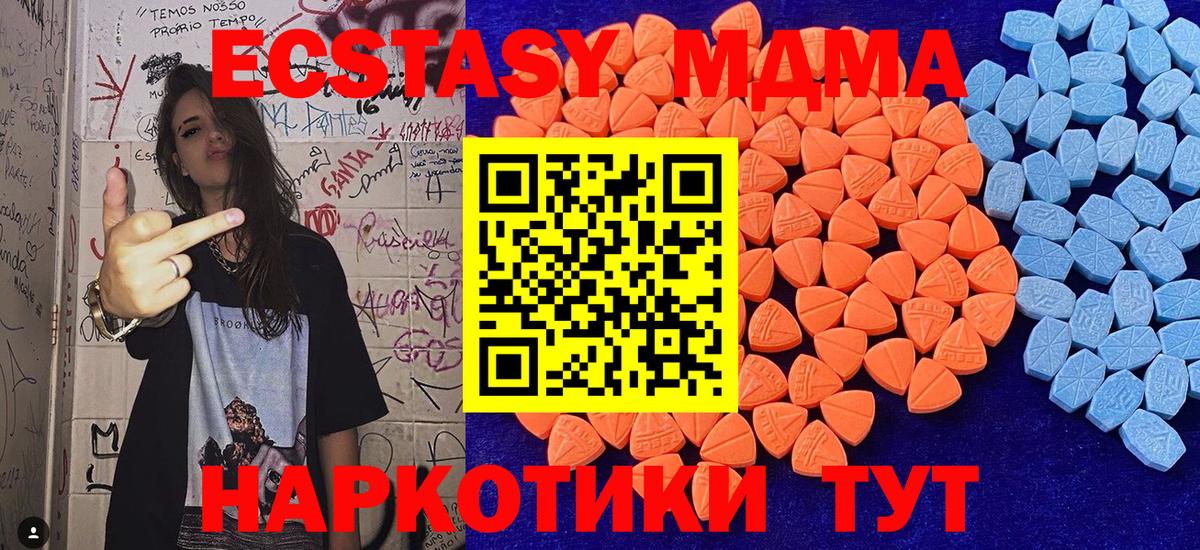Ecstasy mix Углич
