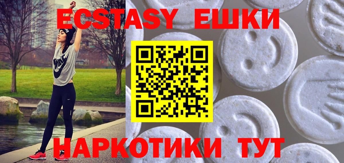Углич  Экстази 280 MDMA  Вход с VPN  Экстази  ЭКСТАЗИ mix 