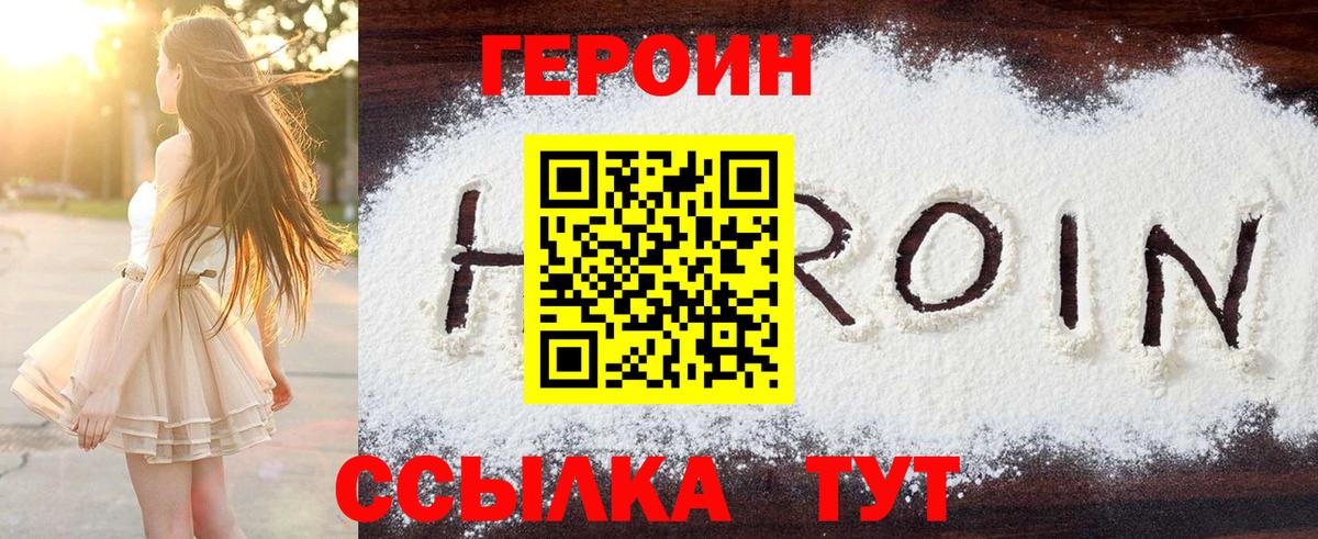 Углич  ГЕРОИН афганец  Вход с VPN 
