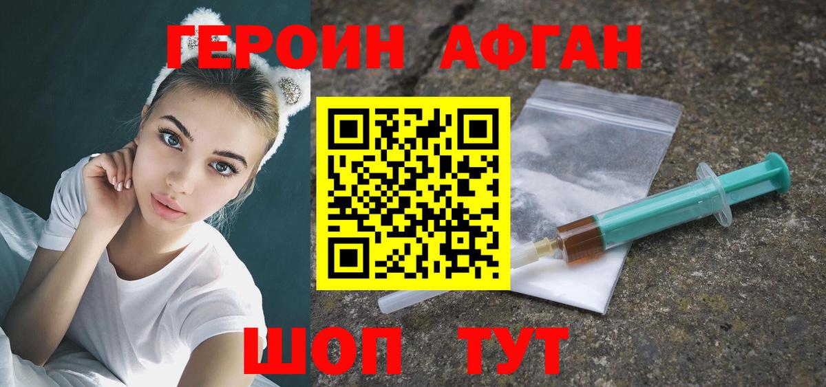 Героин хмурый Углич