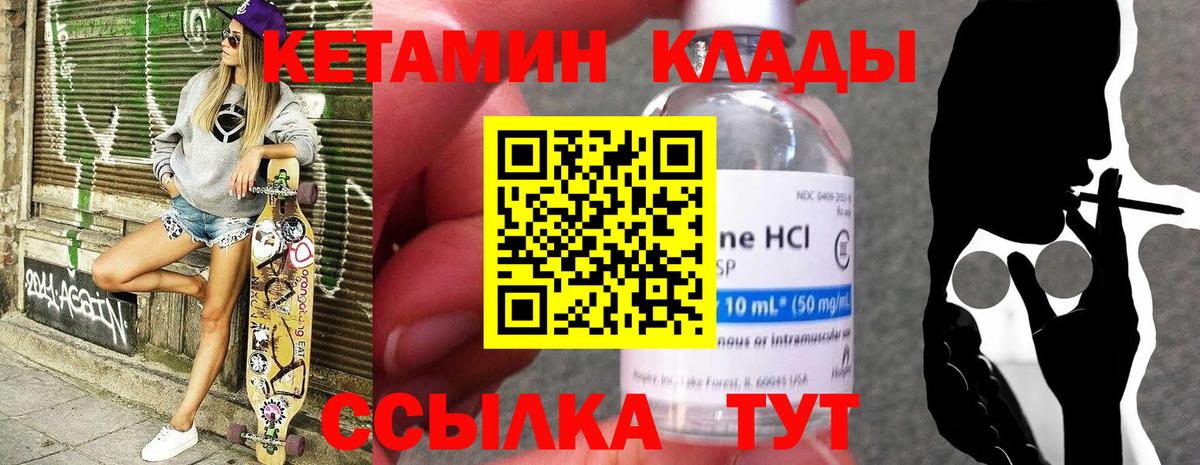Кетамин ketamine  КЕТАМИН ketamine  Углич  Вход с VPN 
