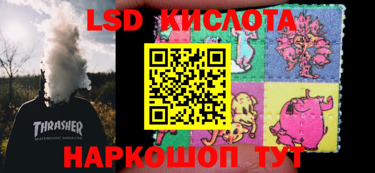 ЛСД экстази кислота  ЛСД экстази кислота  Вход с VPN  Углич 