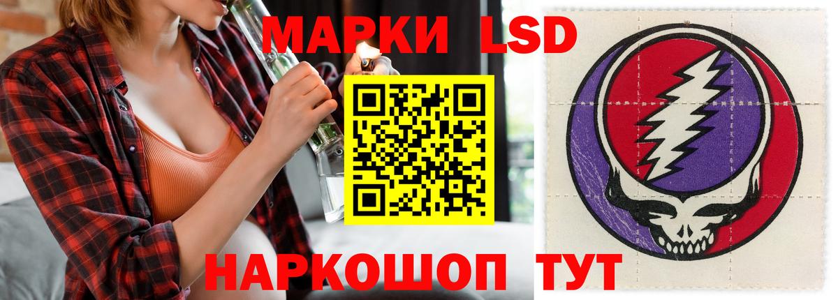 ЛСД экстази кислота Углич