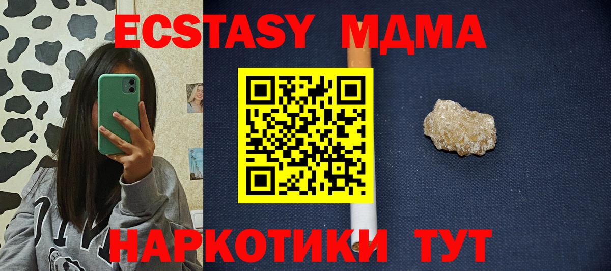 МДМА crystal Углич