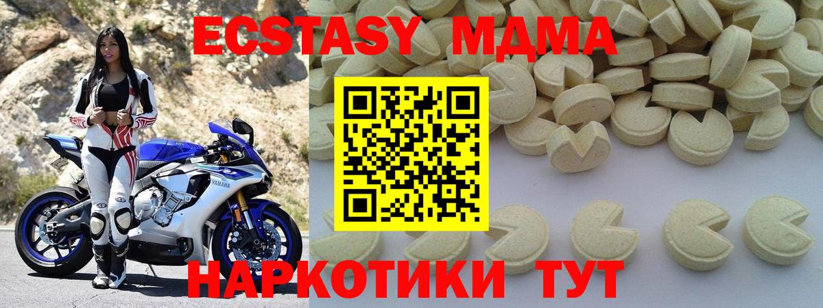MDMA crystal  Вход с VPN  MDMA crystal  Углич 
