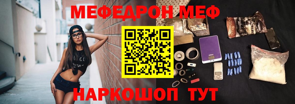 Мефедрон мяу мяу  Вход с VPN  МЕФ VHQ  Углич 