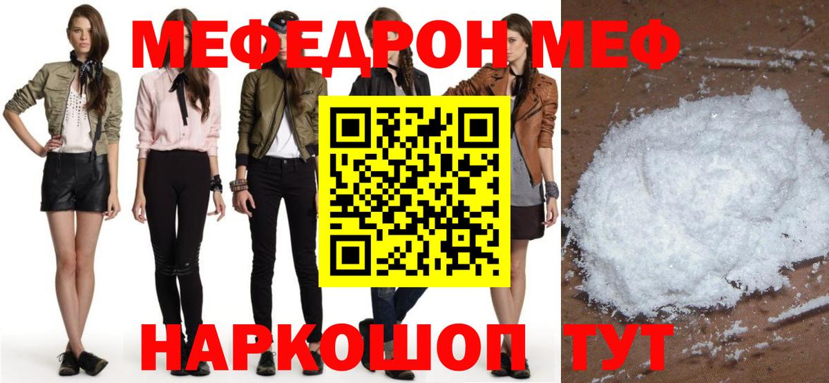 МЕФ кристаллы Углич