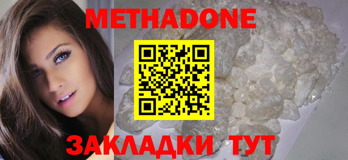 Метадон VHQ Углич