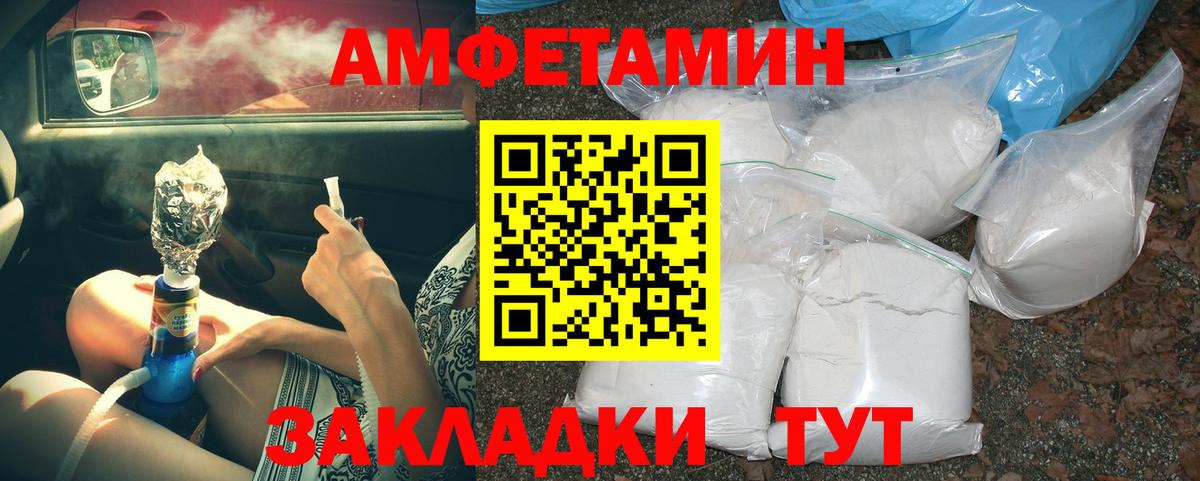 Углич  Метамфетамин витя  Вход с VPN 