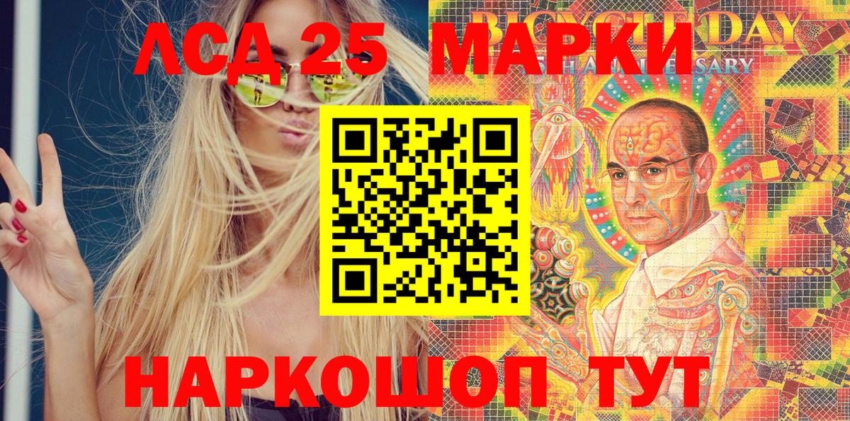 Марки 25I-NBOMe 1500мкг  Марки 25I-NBOMe 1500мкг  Углич  Вход с VPN 